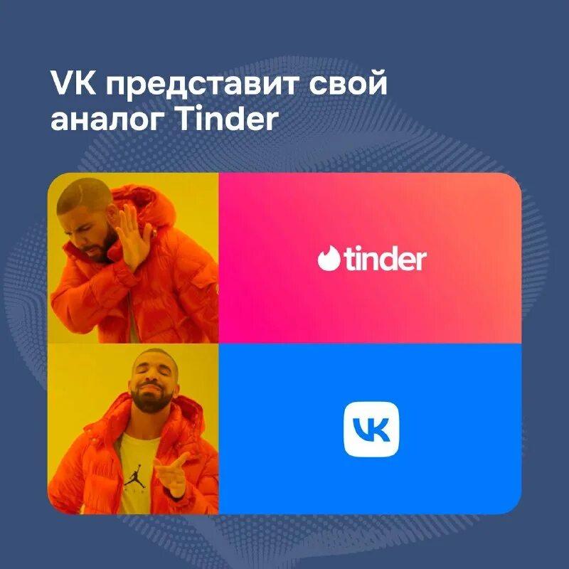 Назовите приложение для социальных сетей. Hacked dating app. Аналог тиндера в вк. Русский аналог тиндера. Интерфейс приложения badoo.