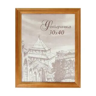 Фоторамка 30х40