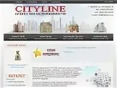 Сити лайн
