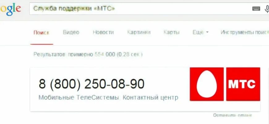 Бесплатная служба оператора мтс. Бесплатная служба оператора мтс