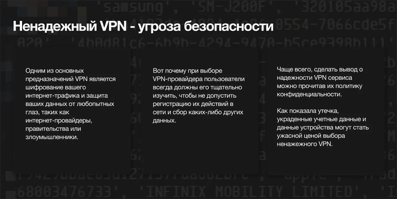 Почему на бесплатных каналах. Опасность впн. VPN угроза безопасности. Угрозы впн сервисов. Опасность впн факты.