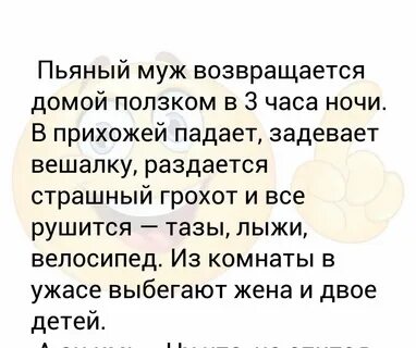 Видеть во сне мужа грязным