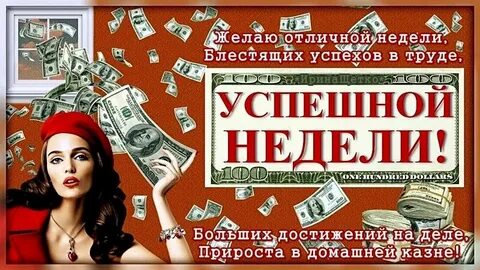После удачного
