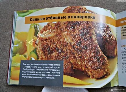 Свинина в мультиварке рецепты простые