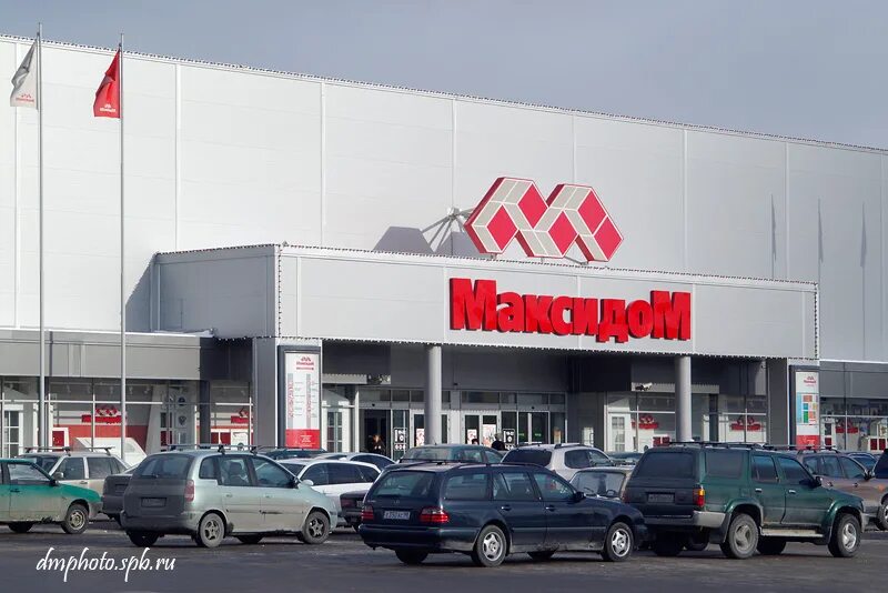 максидом петербург режим работы. максидом спб каталог. максидом магазин. максидом на московском пр 131. максидом пулковское шоссе.
