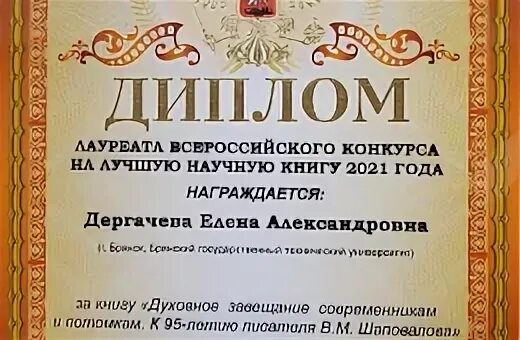 Лучшая научная статья конкурс