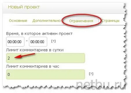 Ограничениях комментарии