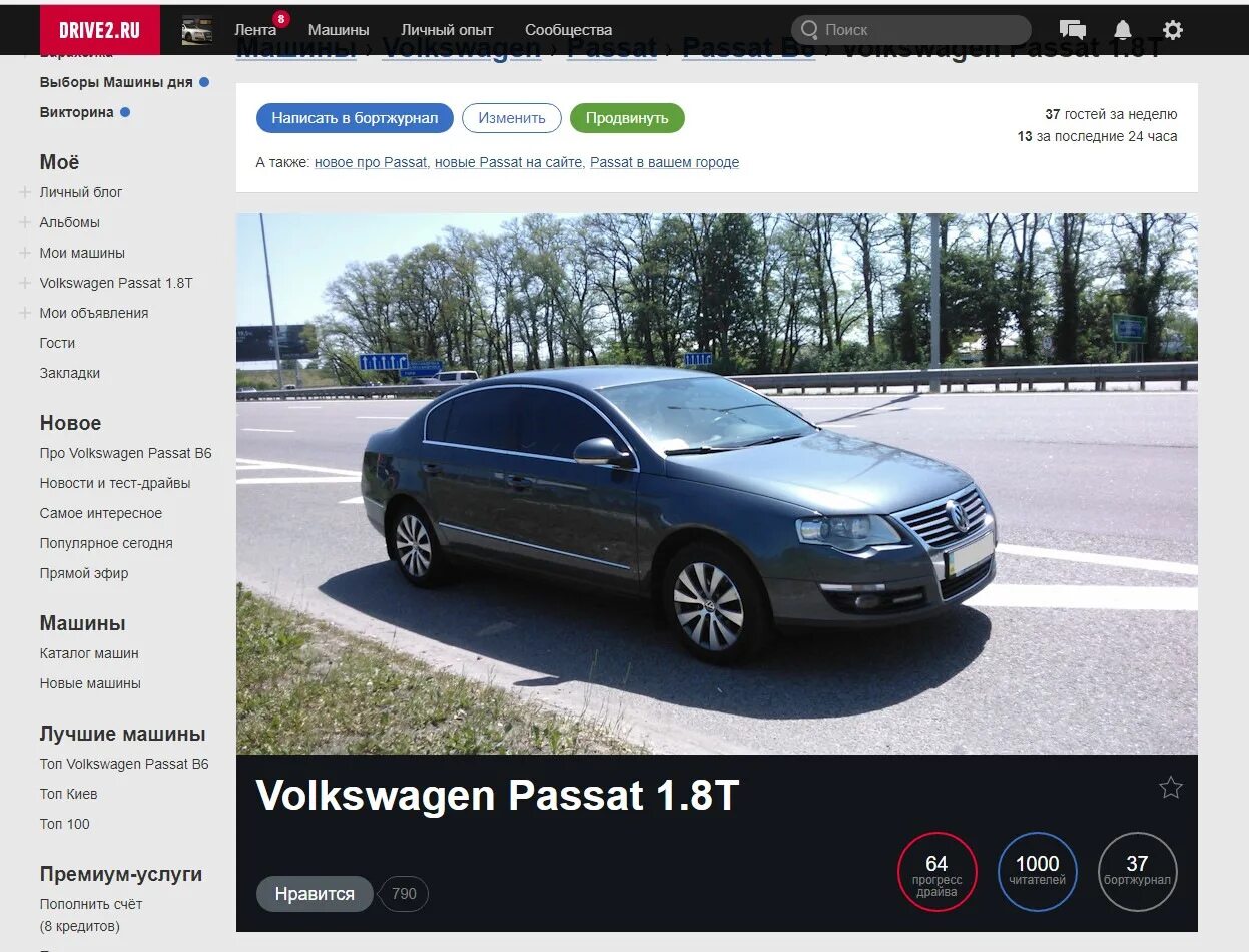 Как правильно пишется фольксваген. Как пишется фольксваген. Как пишется volkswagen. Как правильно пишется volkswagen. Ауди и фольксваген.