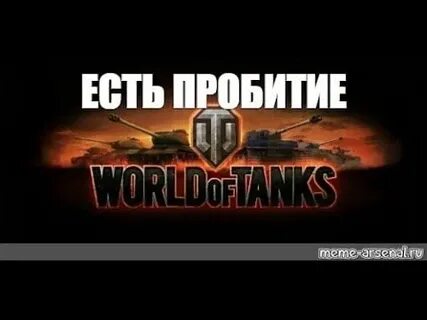 Есть пробитие звук
