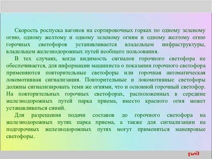 Вагоны не подлежащие роспуску с горки