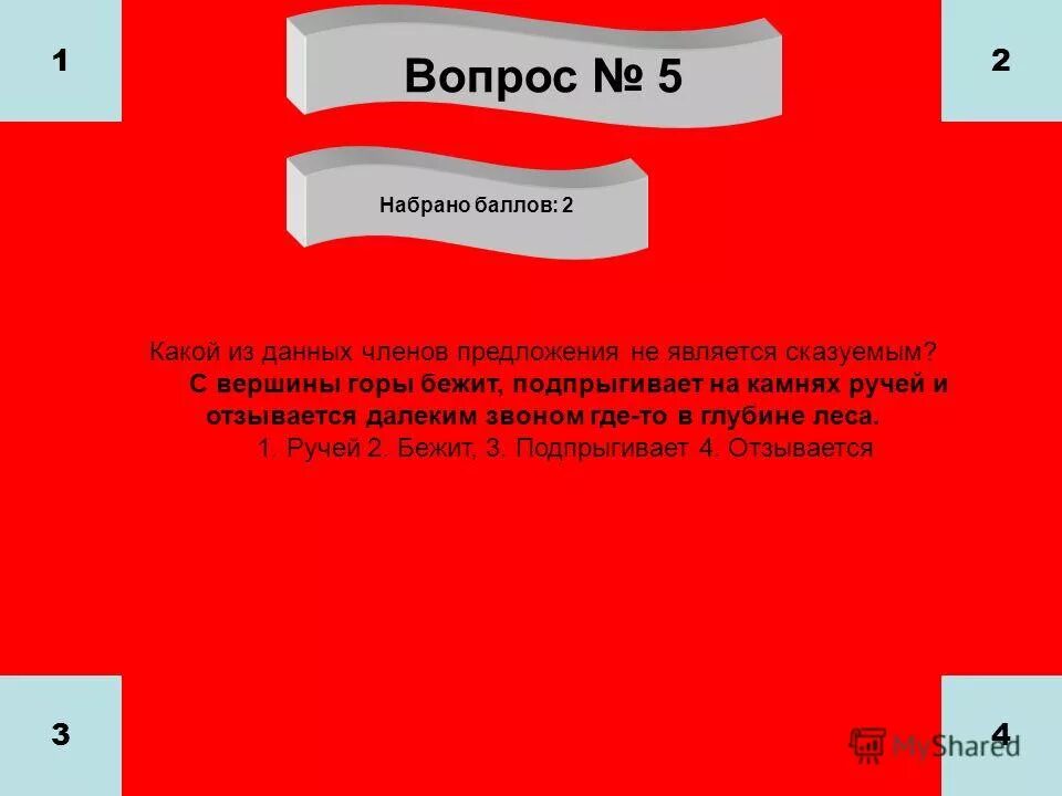 Какое из предложений выражает вопрос. Какое предложение содержит придаточное места?. какое предложение содержит придаточное вопросы. какое предложение содержит придаточное образа действия?. в каком предложении надо поставить запятую.