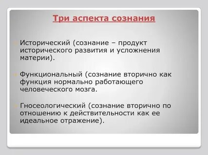 В новой форме сознании сознание