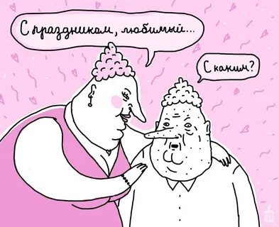 Валентинка черный юмор
