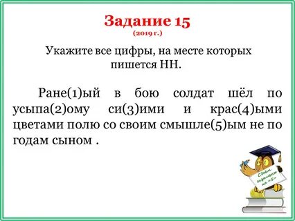 Найдите слово в котором пишется нн