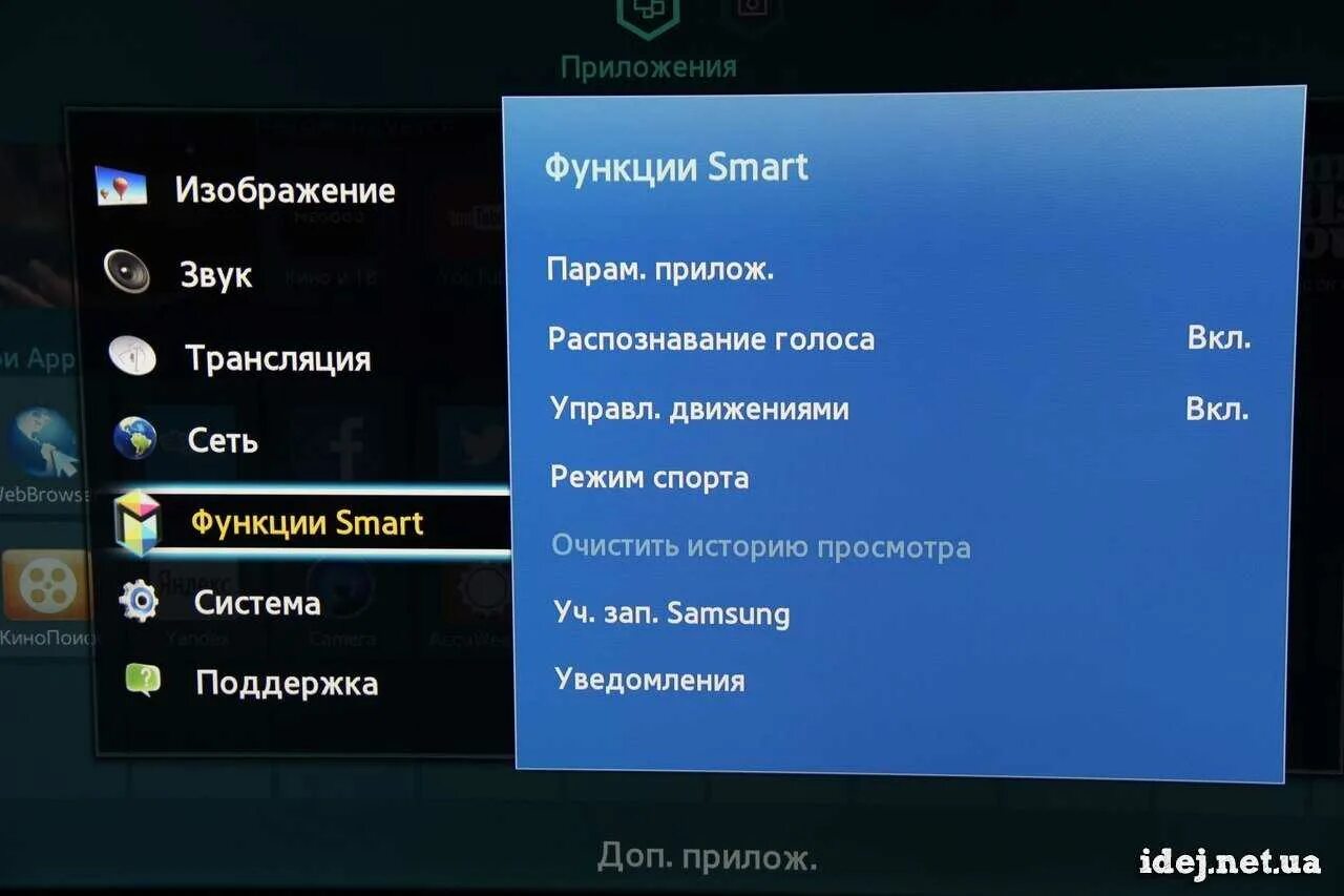 Samsung Smart Hub приложения. Удалить приложение в смарт та. Samsung apps на телевизоре. Samsung Smart TV 2013.