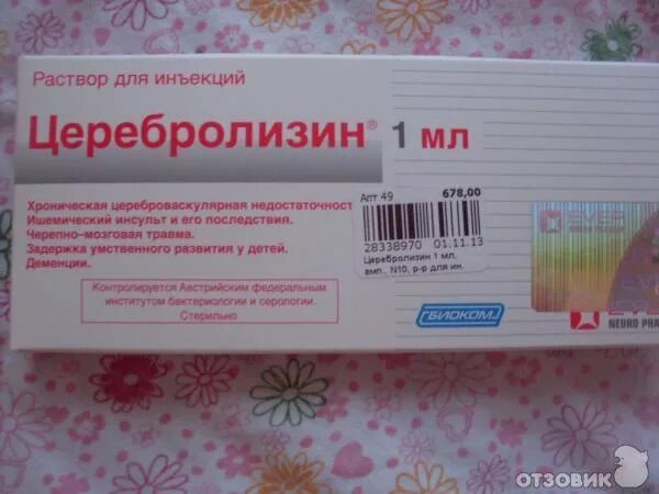 Церебролизин ампулы внутримышечно. Церебролизин 30 мл. Церебролизин для инъекций 5 мл. Церебролизин инструкция.