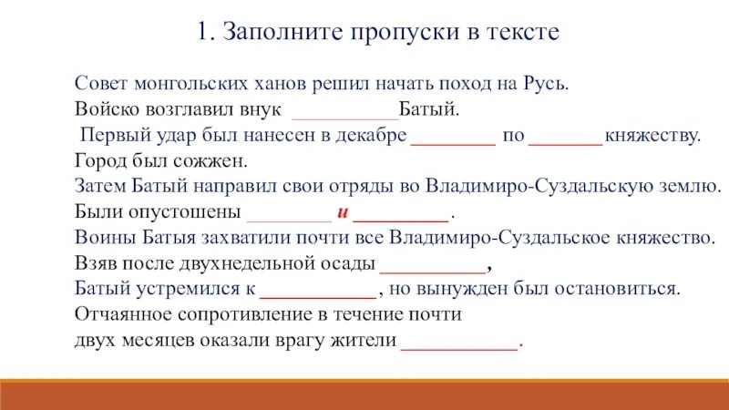 Хан есим портрет. Совет монгольских ханов. 1235 г русь. Кублай хан. Тохтамыш хан золотой орды.