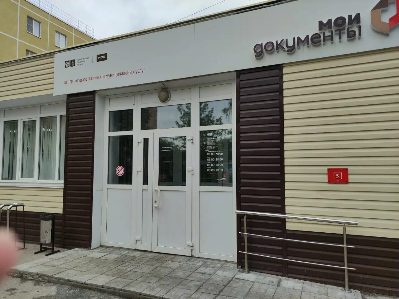 Рязань ул. Мфц рязань крупской 14. Мфц крупская 14. Мфц крупская 14 к 2 рязань. Мфц крупская 1.