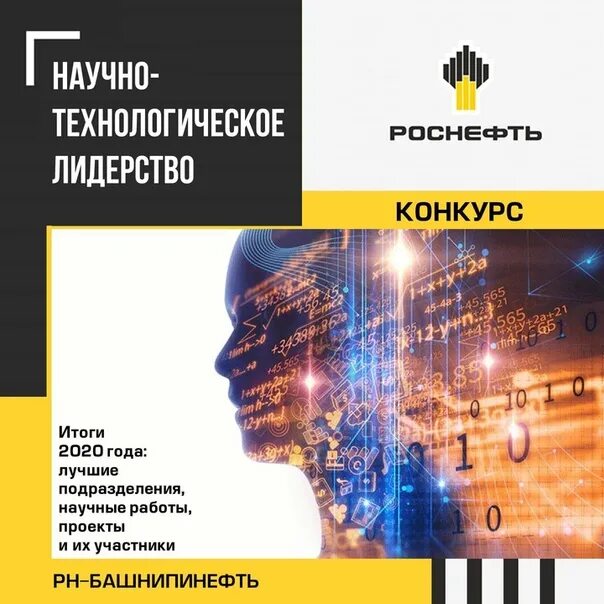 8 проектов технологического лидерства Новосибирская область станет активным участником новых национальных проектов тех