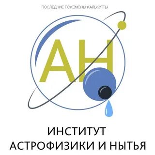 Факультет астрофизики