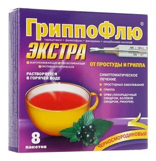 Сколько можно пить порошки от простуды