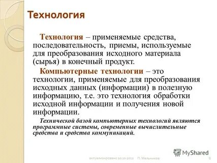 Преобразование исходных данных