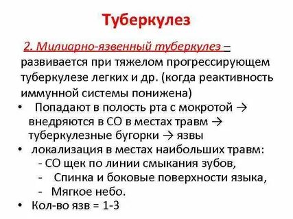 Туберкулезная полость