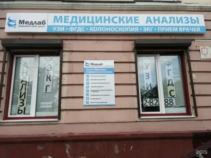 Медлаб узи
