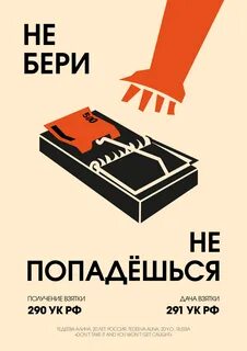 Противодействие коррупции 2022