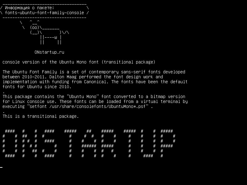 Шрифт терминал. Консоль Linux. Шрифты Linux. Консоль терминала Linux. Ubuntu шрифт.