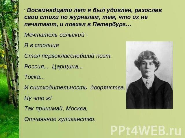 Восемнадцать лет песня