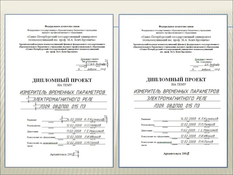 Требования к оформлению курсовой 2025. Требования по оформлению курсовой работы. оформление дипломной работы. требование к оформлению курсового проекта. оформление дипломной работы по госту.