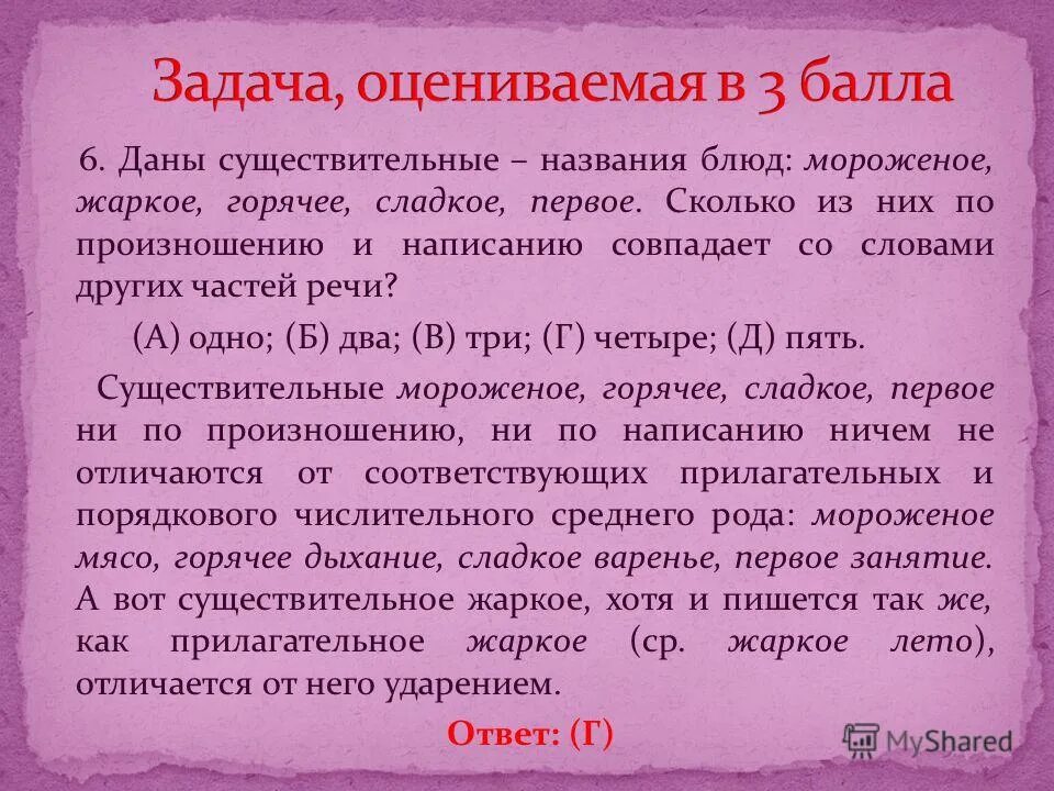 слово пирожное склоняется. мороженое презентация. мороженое какой род. проект мороженое. информация о мороженщике роде.
