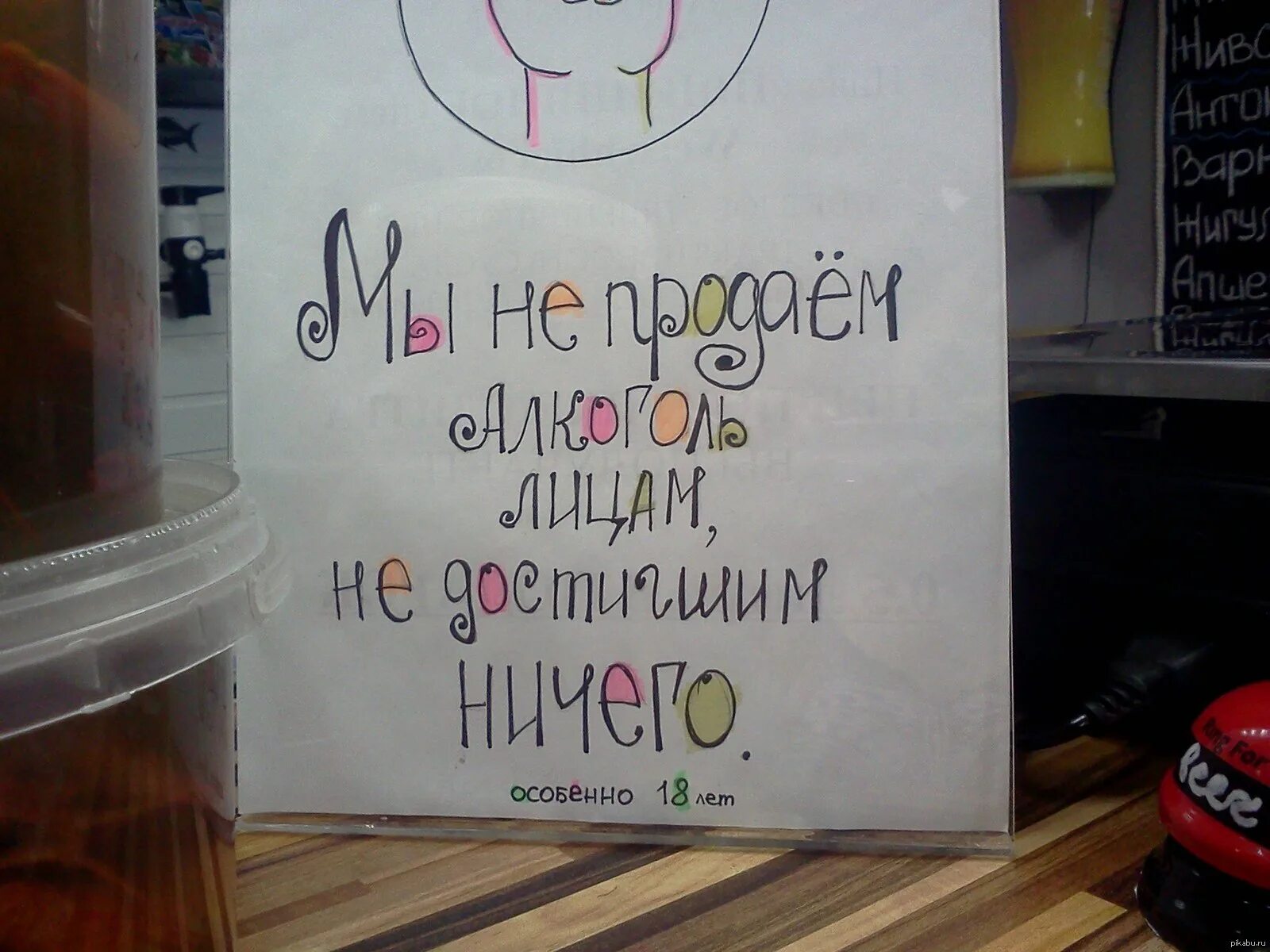 Достиг ничего