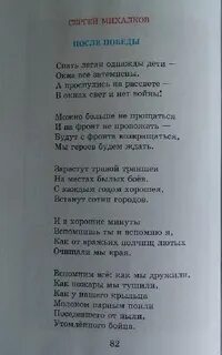 Михалков стих про войну