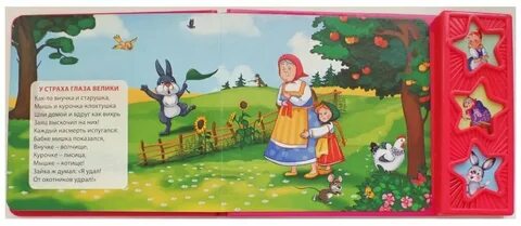 Песенки 3 веселых