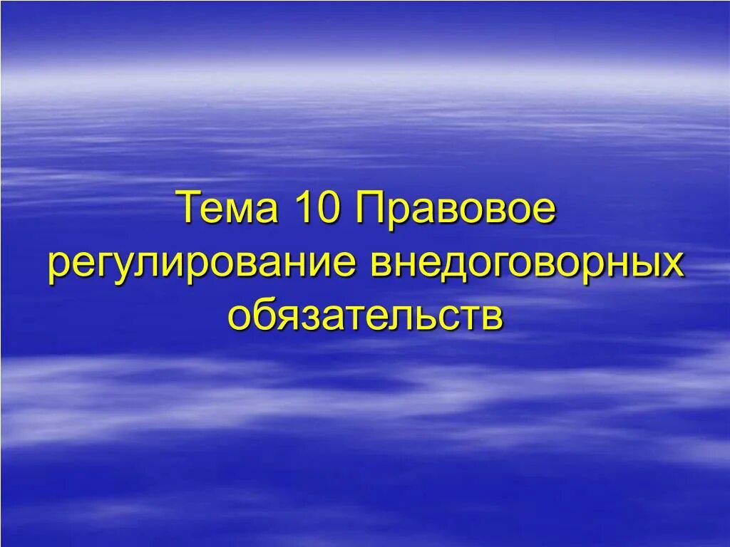 Причиной образования течений в океане является