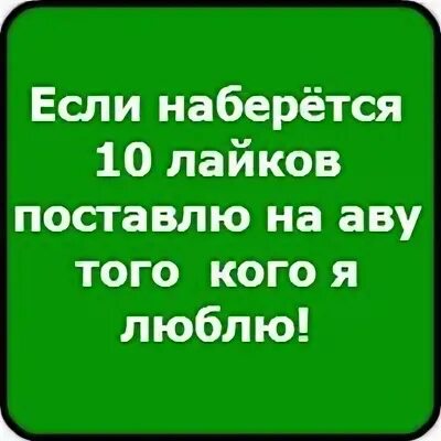 Набери 30