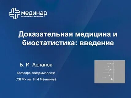 Введение в медицину