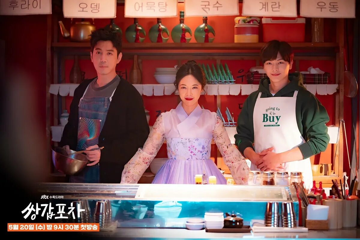 Дорама mystic pop up bar. Мистический бар на колесах дорама 6 серия. Бар на колёсах дорама. Мистический бар на колесах дорама. Хван чжон ым мистический бар.