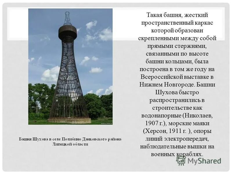План новгородского детинца. Башня значение в работе. Борисоглебская башня нижегородского кремля презентация. Аркан башня таро. Борисоглебская башня нижегородского кремля история.