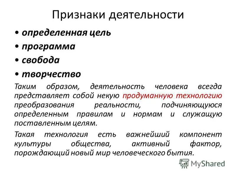 Признаки рекламной информации. Социальные нормы это в обществознании. Социальные нормы политические нормы. Толкование административно-правовых норм. Правовое регулирование рекламной деятельности.