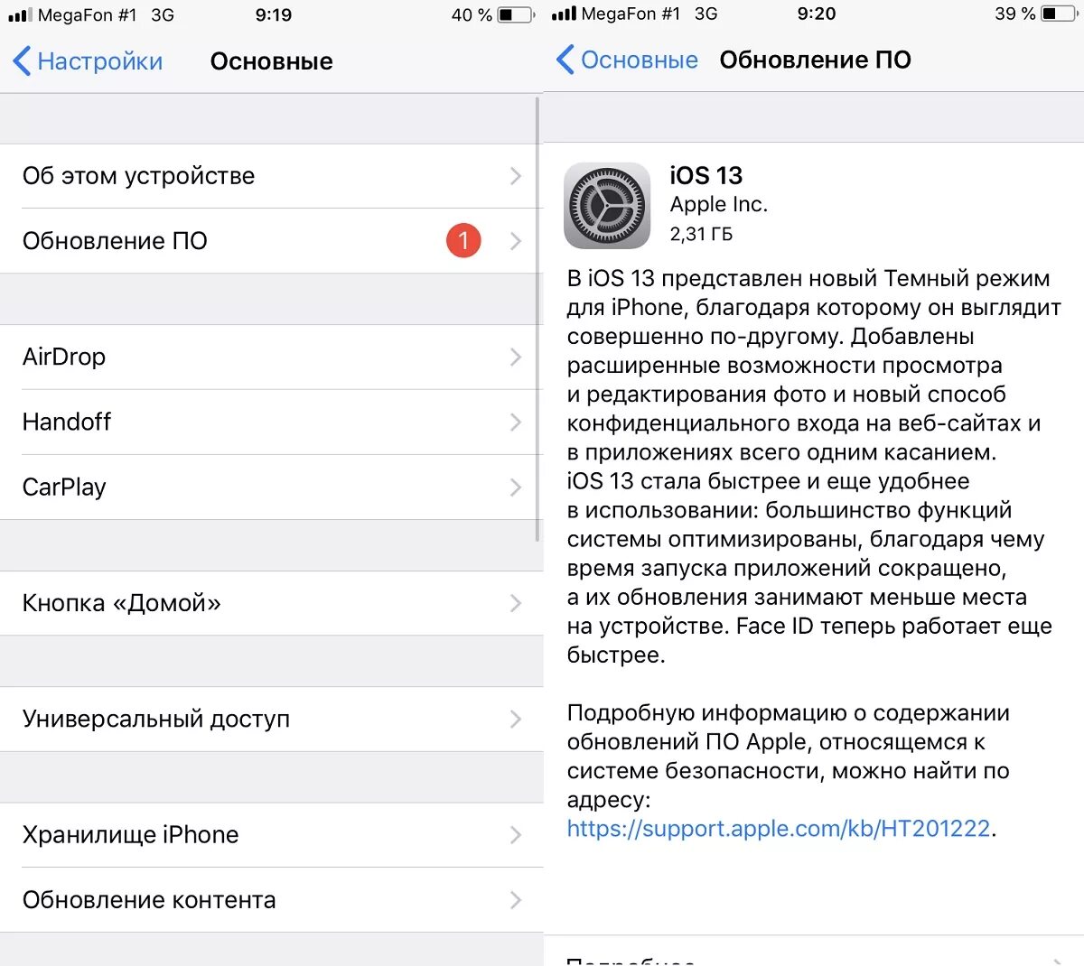 Как обновить айфон 8 плюс
