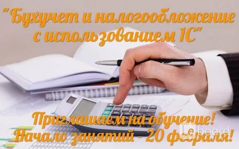 Бухгалтер по другому