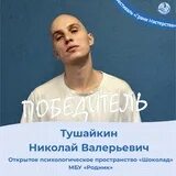 Грани мастерства 2024