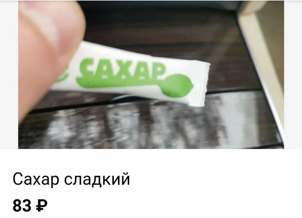 Овощ слаще сахара. Сладкий сахар. слаще сахара картинка. сладкий сахарок.