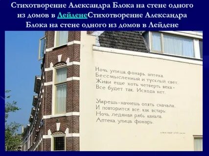 Стихотворение блока улица