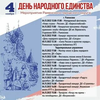 24 ноября это какой