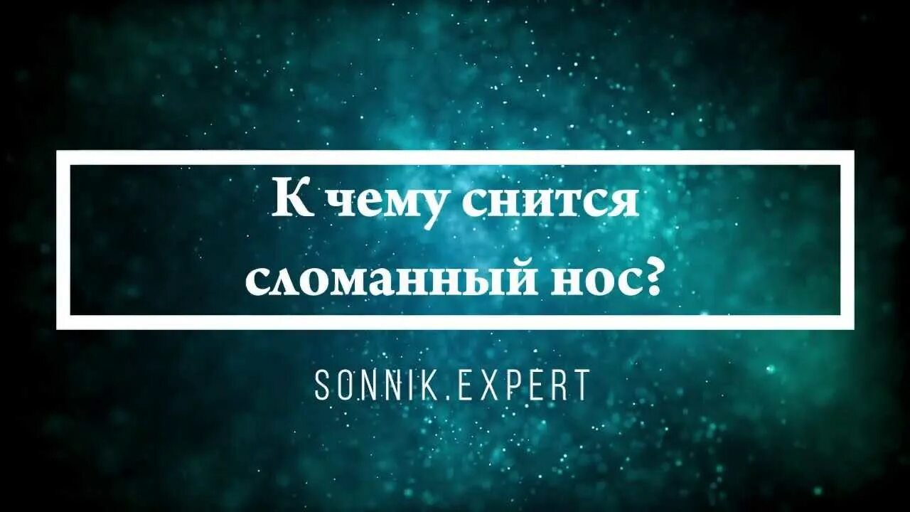 К чему снится. К чему снится потеряться. Свадьба сонник к чему снится. Видеть во сне умершую знакомую