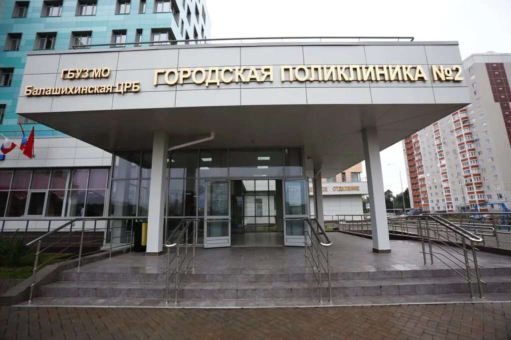 детская поликлиника железнодорожный некрасова. поликлиника балашиха детская железнодорожный 17. микрорайон заря балашиха поликлиника. 4 поликлиника 2. балашихинская областная больница микрорайон гагарина 15а.